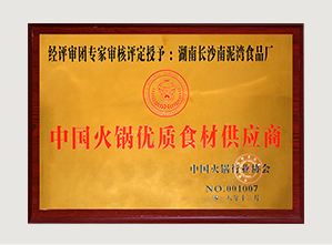 中国火锅优质食材供应商