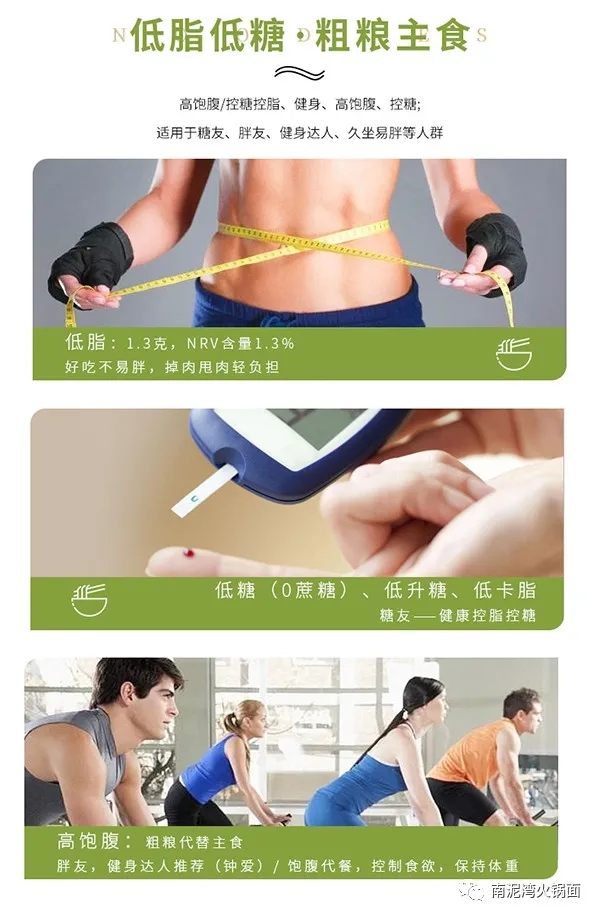 南泥湾荞麦面新品上市—控糖控脂人士的优选！