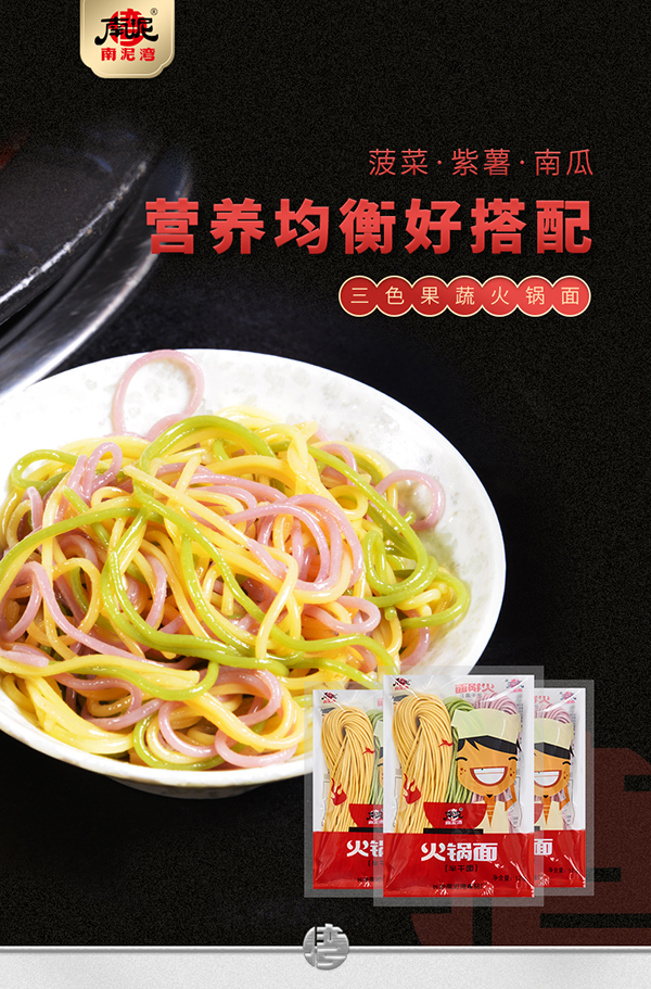 【南泥湾】果蔬彩虹面—遇见彩虹般的神秘，吃出天籁般的乐感~