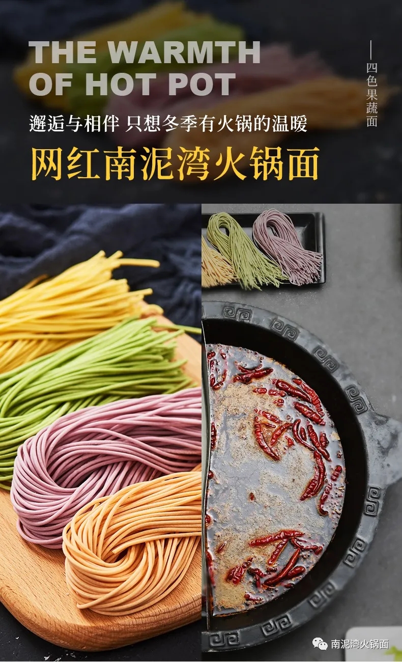 邂逅与相伴 只想冬季有火锅的温暖 网红南泥湾火锅面