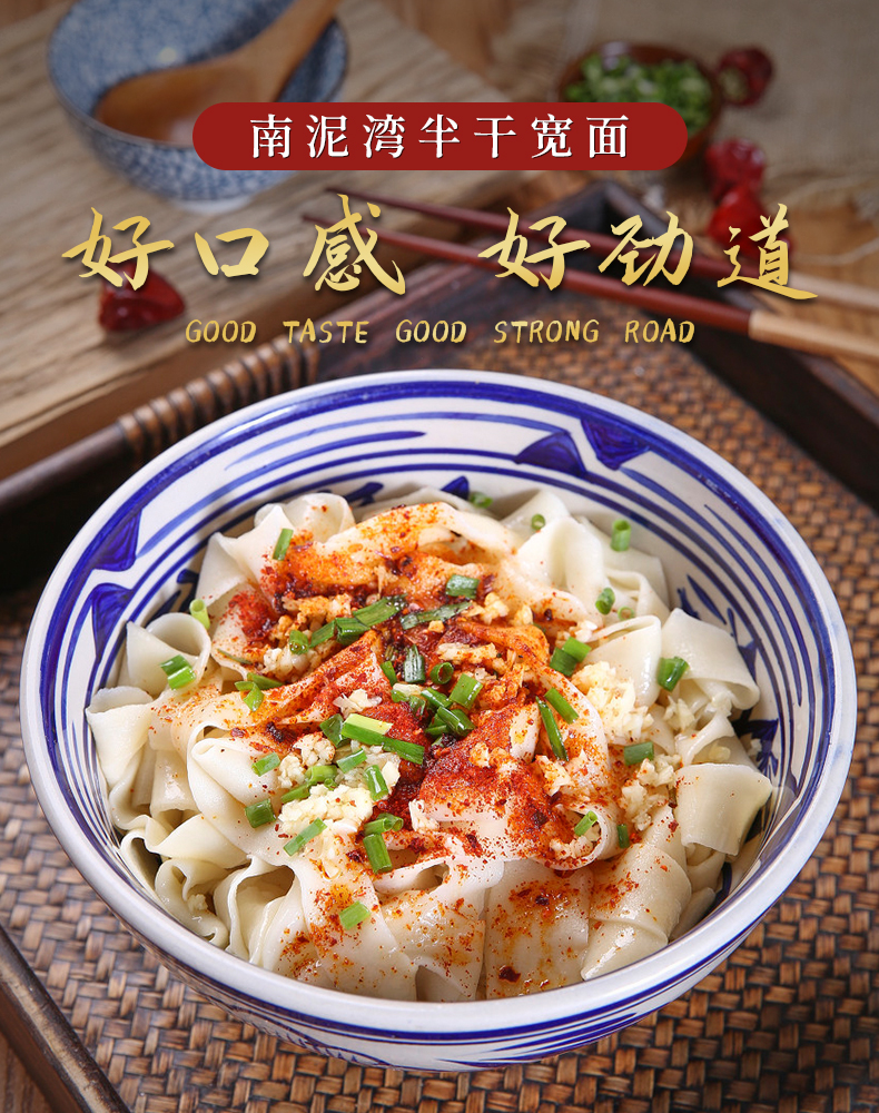 宽面1.jpg