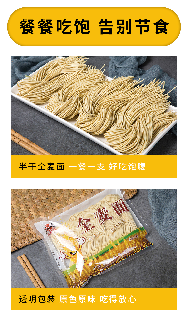 全麦6.jpg