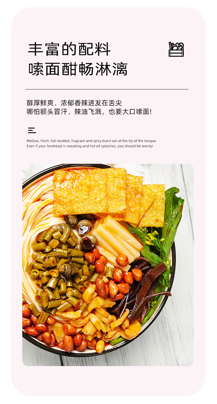 螺蛳面_04.jpg