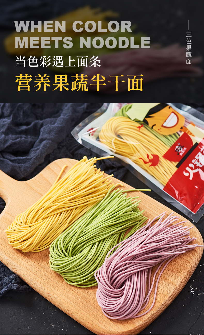 网红南泥湾火锅面—邂逅与相伴 只想冬季有火锅的温暖